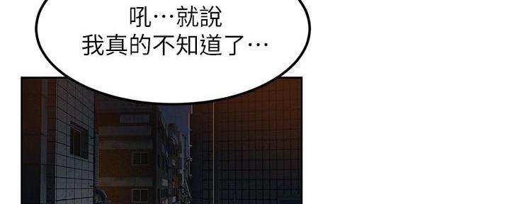 《肉色囚笼》漫画最新章节第203话免费下拉式在线观看章节第【134】张图片