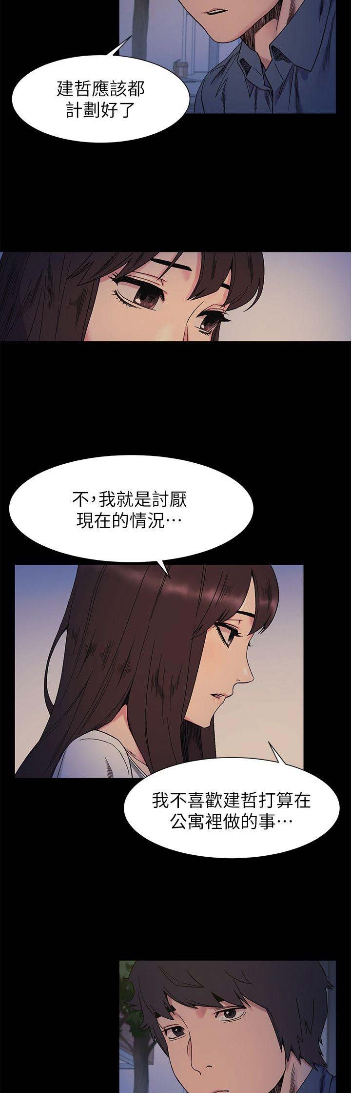 《肉色囚笼》漫画最新章节第49话免费下拉式在线观看章节第【12】张图片