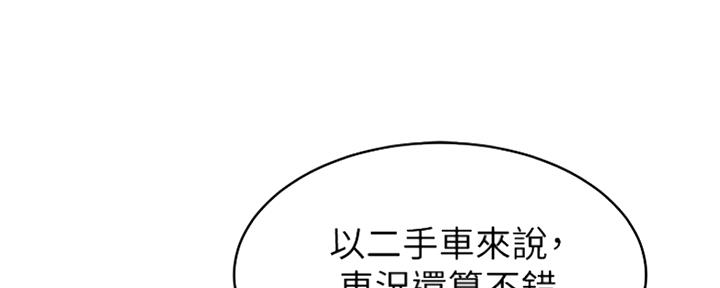 《肉色囚笼》漫画最新章节第186话免费下拉式在线观看章节第【119】张图片