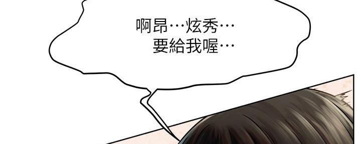 《肉色囚笼》漫画最新章节第206话免费下拉式在线观看章节第【37】张图片