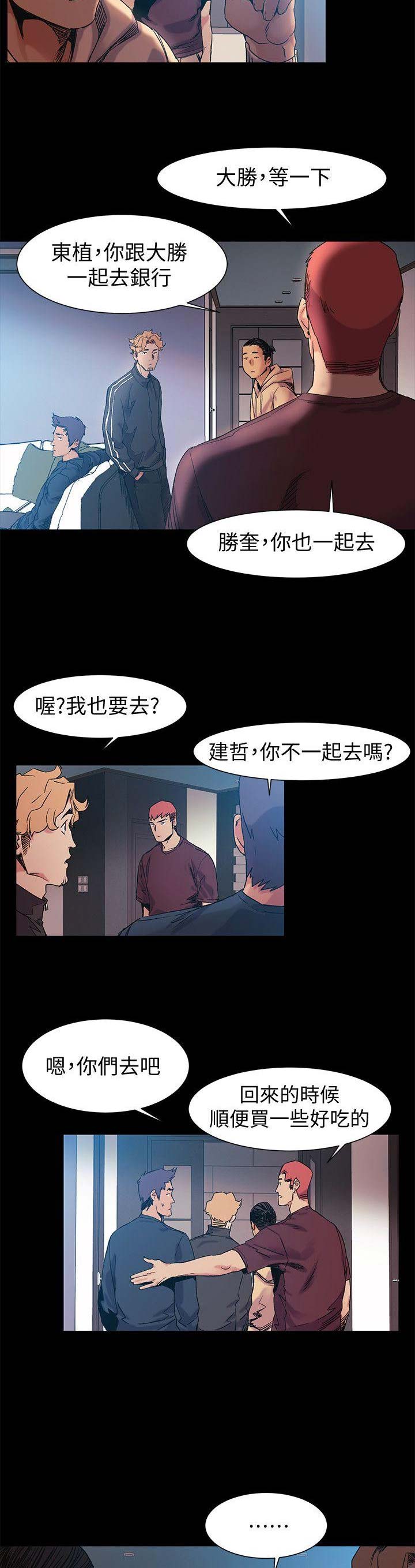 《肉色囚笼》漫画最新章节第63话免费下拉式在线观看章节第【2】张图片