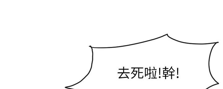 《肉色囚笼》漫画最新章节第217话免费下拉式在线观看章节第【75】张图片