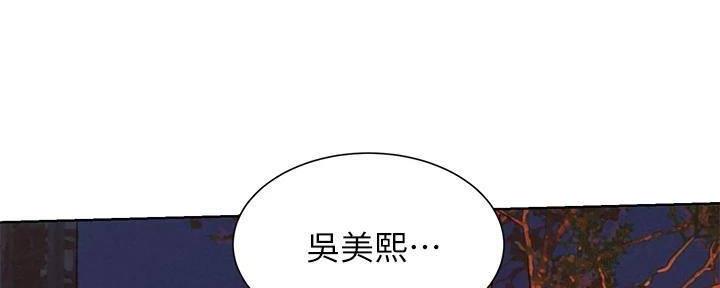 《肉色囚笼》漫画最新章节第252话免费下拉式在线观看章节第【88】张图片