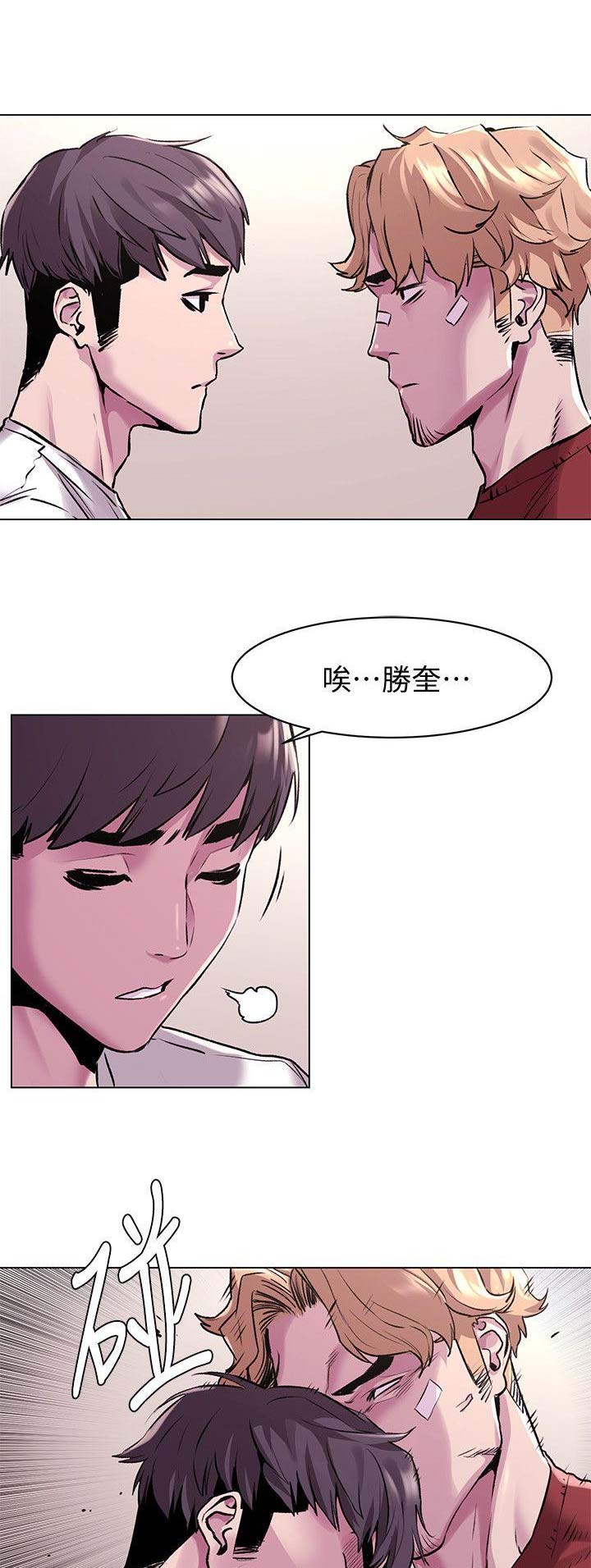 《肉色囚笼》漫画最新章节第117话免费下拉式在线观看章节第【11】张图片