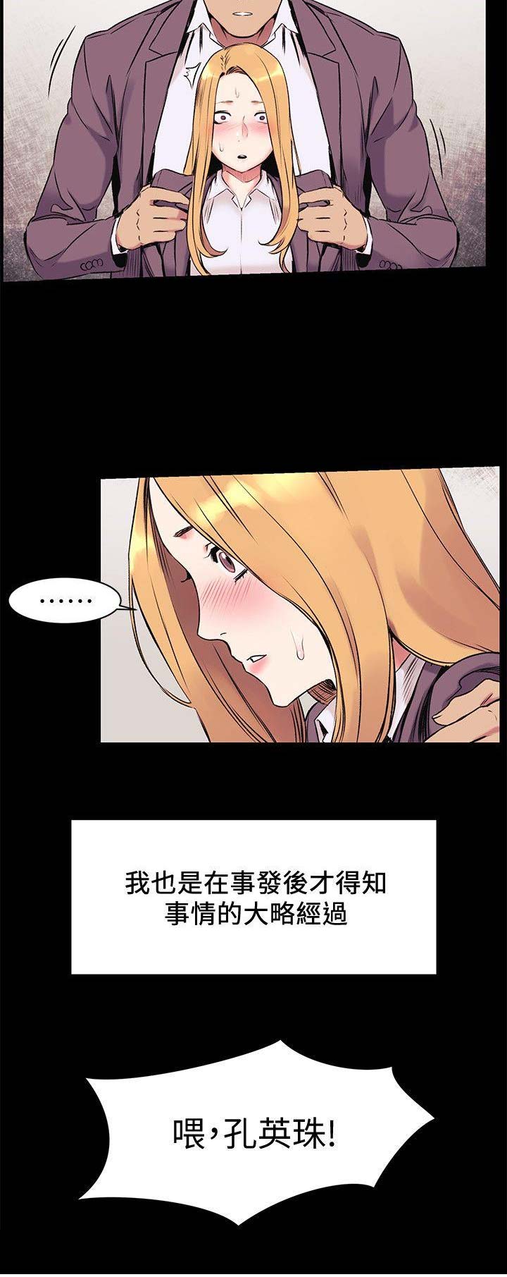 《肉色囚笼》漫画最新章节第91话免费下拉式在线观看章节第【1】张图片