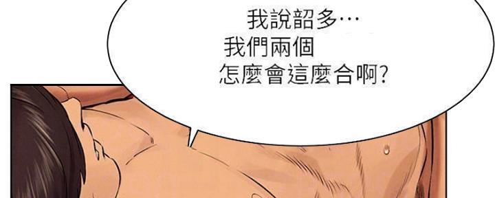 《肉色囚笼》漫画最新章节第192话免费下拉式在线观看章节第【102】张图片