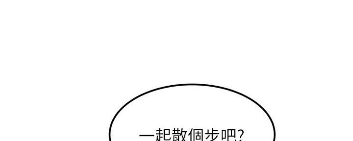 《肉色囚笼》漫画最新章节第213话免费下拉式在线观看章节第【79】张图片