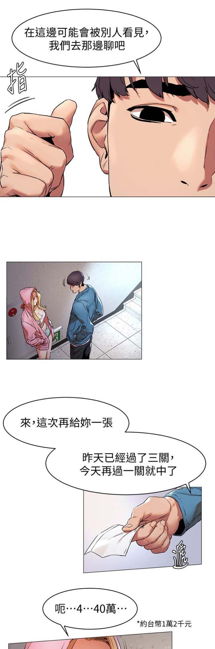 《肉色囚笼》漫画最新章节第131话免费下拉式在线观看章节第【5】张图片