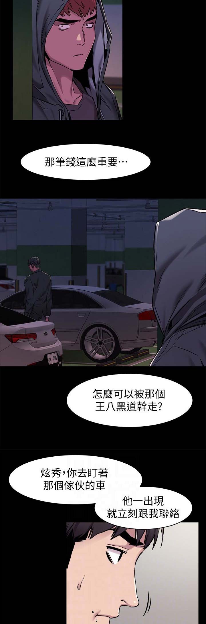 《肉色囚笼》漫画最新章节第124话免费下拉式在线观看章节第【12】张图片