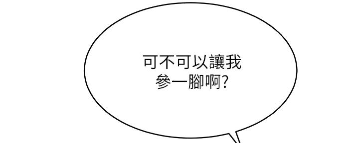 《肉色囚笼》漫画最新章节第200话免费下拉式在线观看章节第【47】张图片