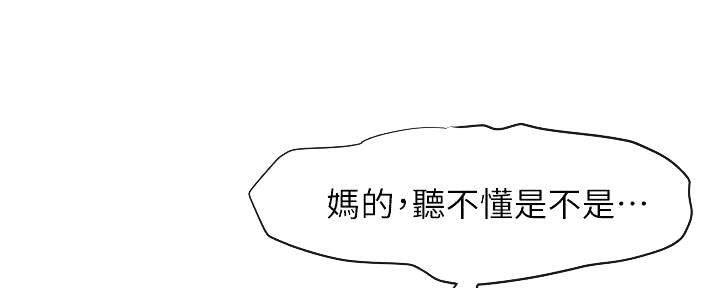 《肉色囚笼》漫画最新章节第217话免费下拉式在线观看章节第【52】张图片