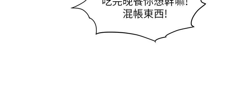 《肉色囚笼》漫画最新章节第216话免费下拉式在线观看章节第【76】张图片