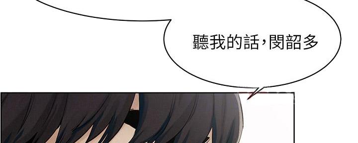 《肉色囚笼》漫画最新章节第231话免费下拉式在线观看章节第【39】张图片