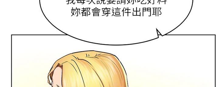 《肉色囚笼》漫画最新章节第190话免费下拉式在线观看章节第【25】张图片