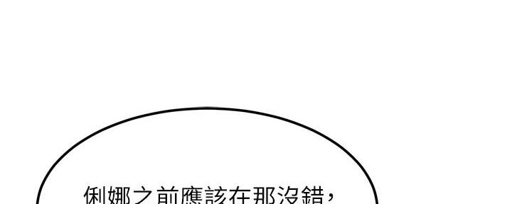 《肉色囚笼》漫画最新章节第221话免费下拉式在线观看章节第【24】张图片