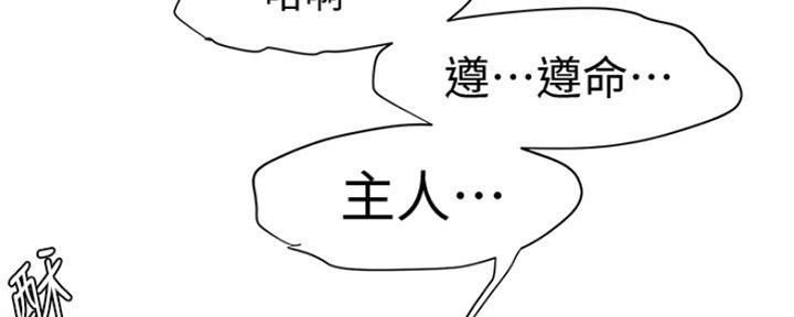 《肉色囚笼》漫画最新章节第182话免费下拉式在线观看章节第【11】张图片