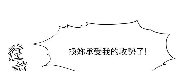 《肉色囚笼》漫画最新章节第253话免费下拉式在线观看章节第【103】张图片