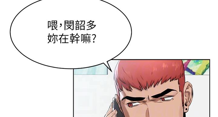 《肉色囚笼》漫画最新章节第171话免费下拉式在线观看章节第【27】张图片