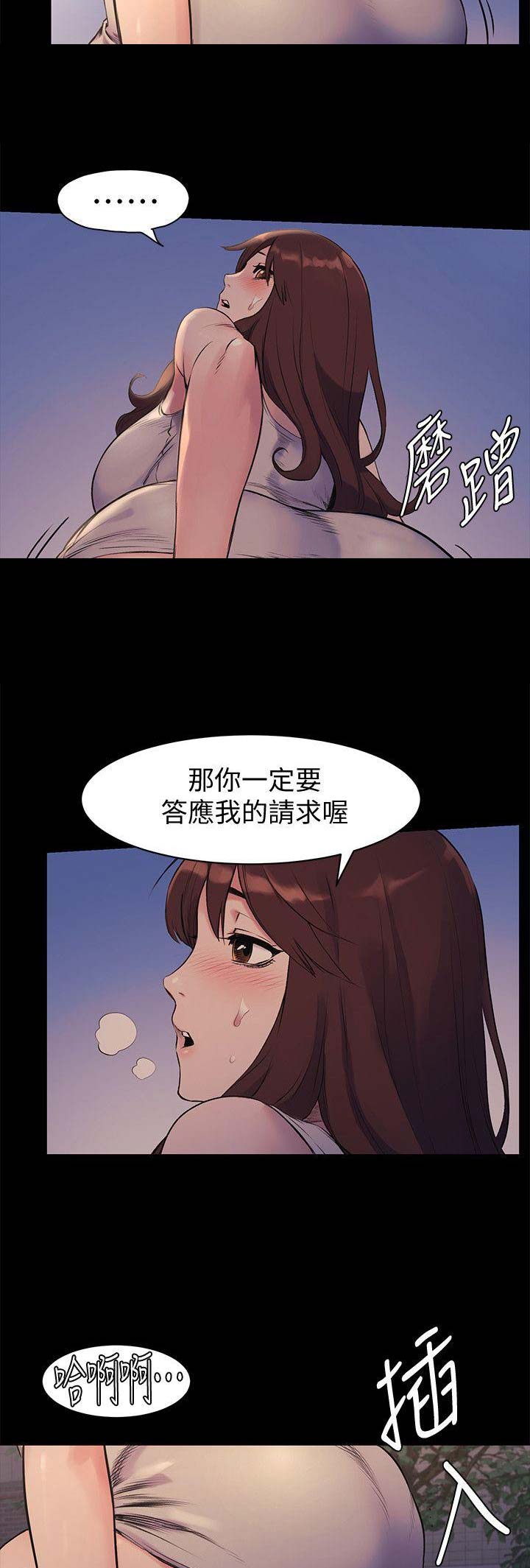 《肉色囚笼》漫画最新章节第93话免费下拉式在线观看章节第【3】张图片