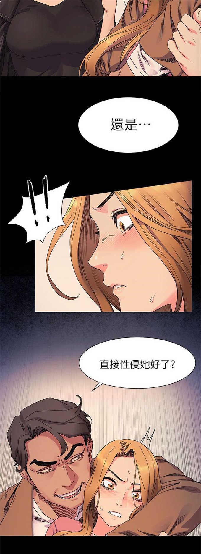 《肉色囚笼》漫画最新章节第39话免费下拉式在线观看章节第【4】张图片