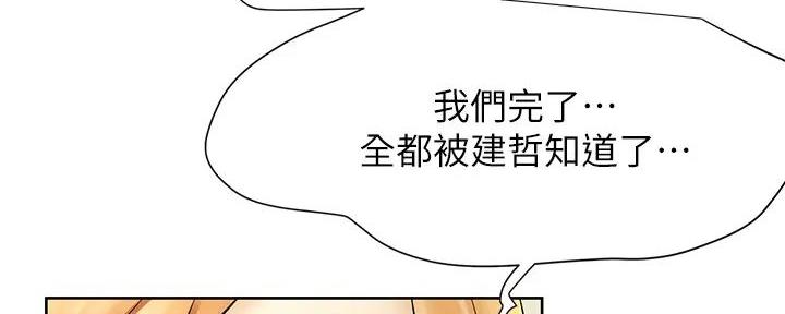 《肉色囚笼》漫画最新章节第238话免费下拉式在线观看章节第【112】张图片