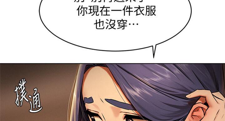 《肉色囚笼》漫画最新章节第177话免费下拉式在线观看章节第【13】张图片