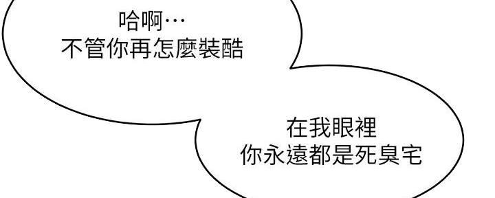 《肉色囚笼》漫画最新章节第193话免费下拉式在线观看章节第【80】张图片