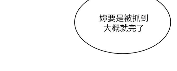 《肉色囚笼》漫画最新章节第189话免费下拉式在线观看章节第【114】张图片