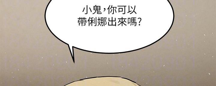 《肉色囚笼》漫画最新章节第211话免费下拉式在线观看章节第【88】张图片