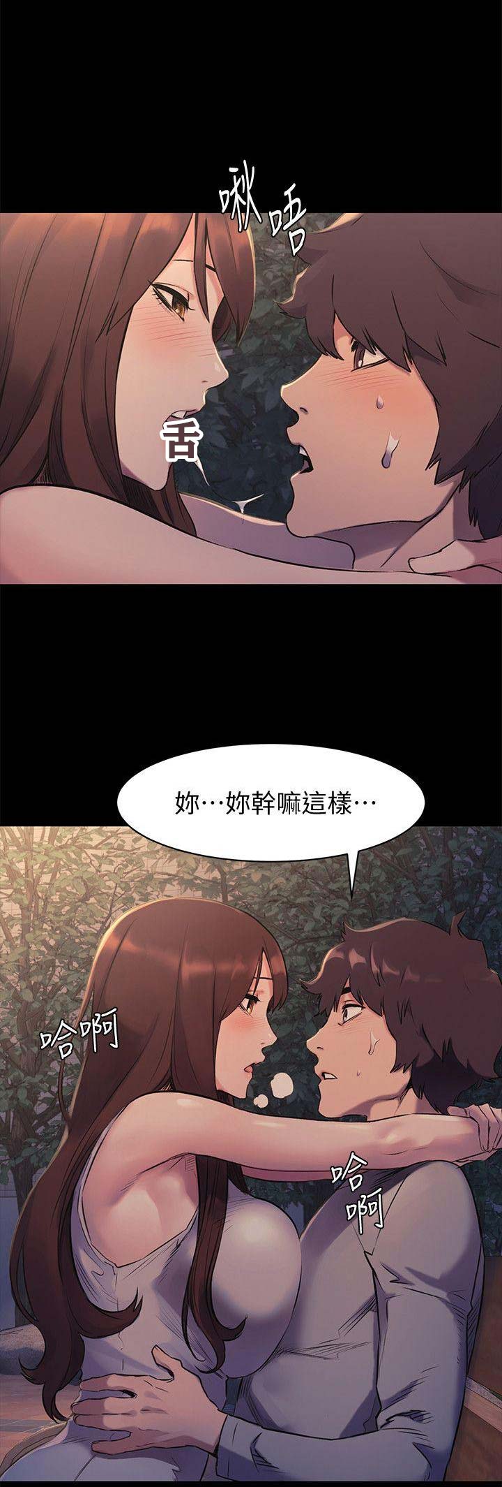 《肉色囚笼》漫画最新章节第93话免费下拉式在线观看章节第【11】张图片