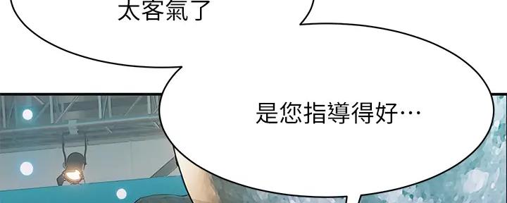 《肉色囚笼》漫画最新章节第247话免费下拉式在线观看章节第【36】张图片