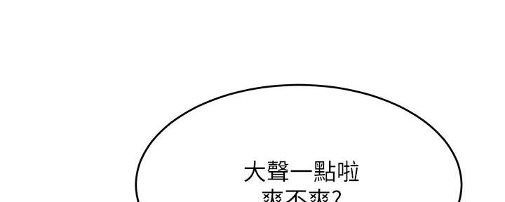 《肉色囚笼》漫画最新章节第193话免费下拉式在线观看章节第【31】张图片