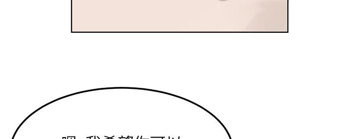 《肉色囚笼》漫画最新章节第206话免费下拉式在线观看章节第【90】张图片