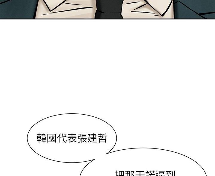 《肉色囚笼》漫画最新章节第264话免费下拉式在线观看章节第【29】张图片