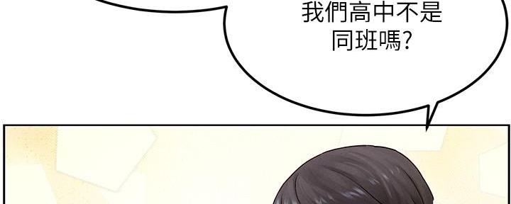 《肉色囚笼》漫画最新章节第213话免费下拉式在线观看章节第【70】张图片