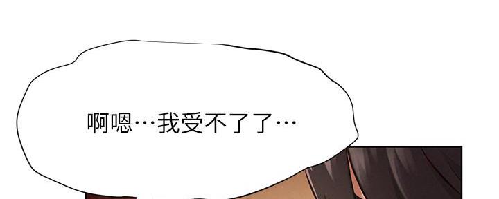 《肉色囚笼》漫画最新章节第218话免费下拉式在线观看章节第【15】张图片