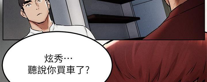 《肉色囚笼》漫画最新章节第209话免费下拉式在线观看章节第【25】张图片