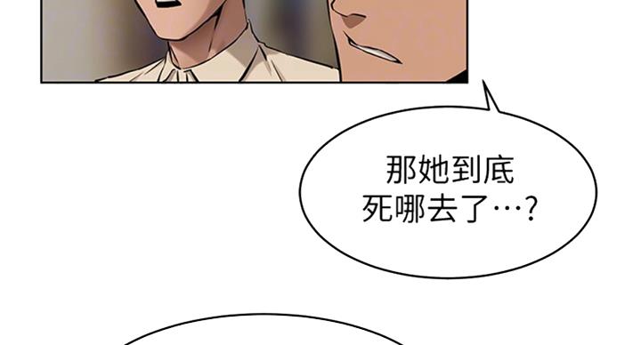 《肉色囚笼》漫画最新章节第171话免费下拉式在线观看章节第【34】张图片