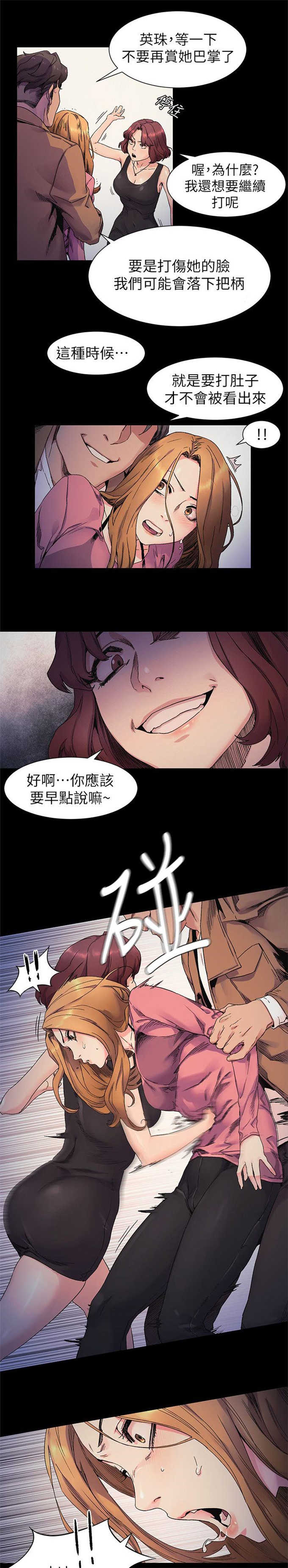 《肉色囚笼》漫画最新章节第40话免费下拉式在线观看章节第【8】张图片