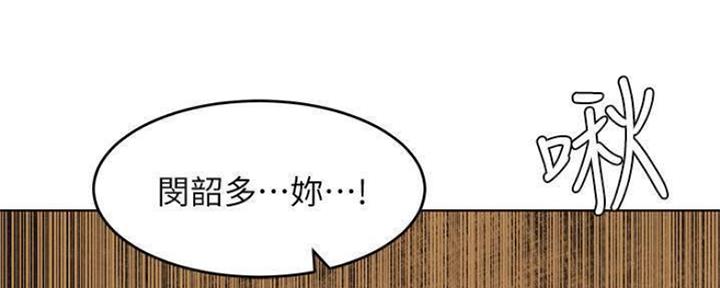 《肉色囚笼》漫画最新章节第192话免费下拉式在线观看章节第【173】张图片