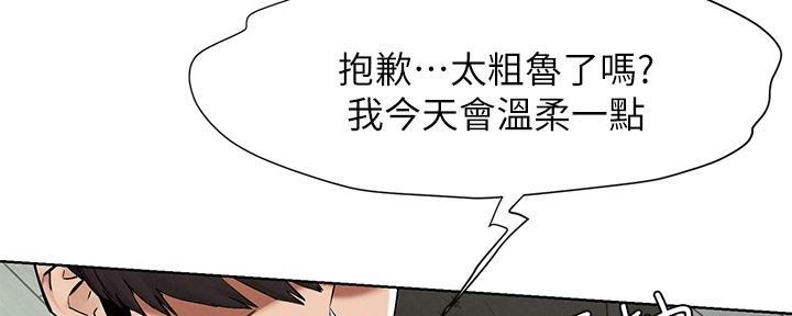 《肉色囚笼》漫画最新章节第234话免费下拉式在线观看章节第【88】张图片