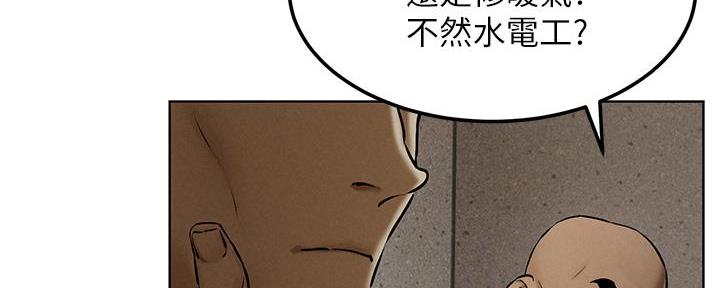 《肉色囚笼》漫画最新章节第210话免费下拉式在线观看章节第【72】张图片