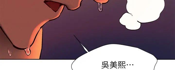 《肉色囚笼》漫画最新章节第253话免费下拉式在线观看章节第【18】张图片