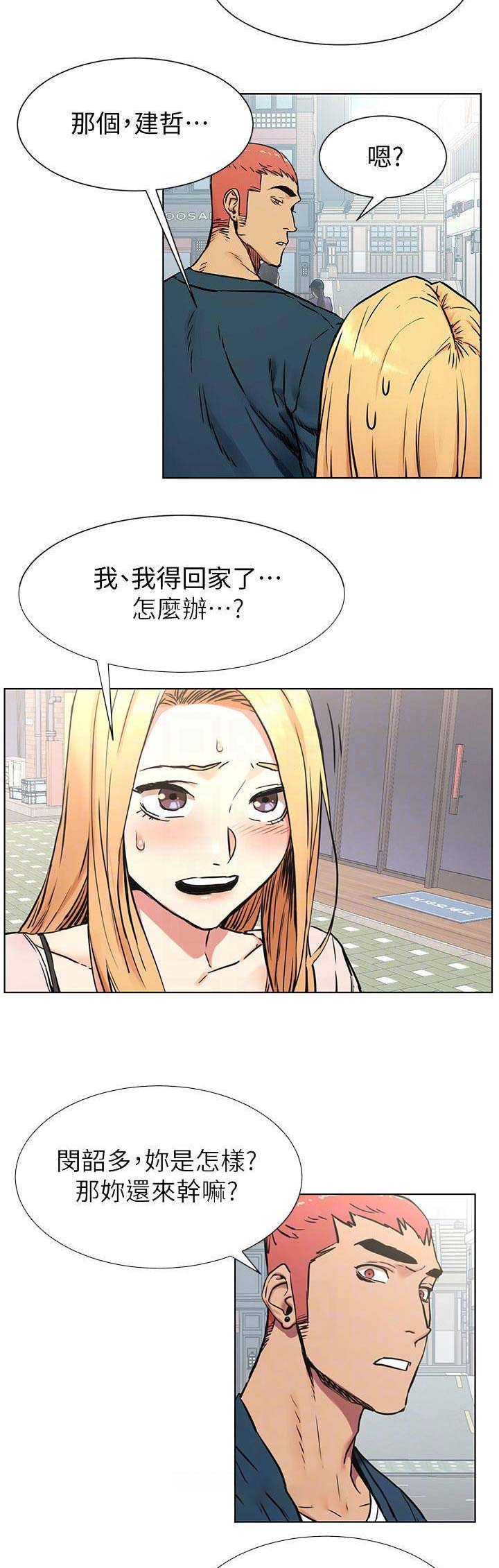 《肉色囚笼》漫画最新章节第144话免费下拉式在线观看章节第【3】张图片