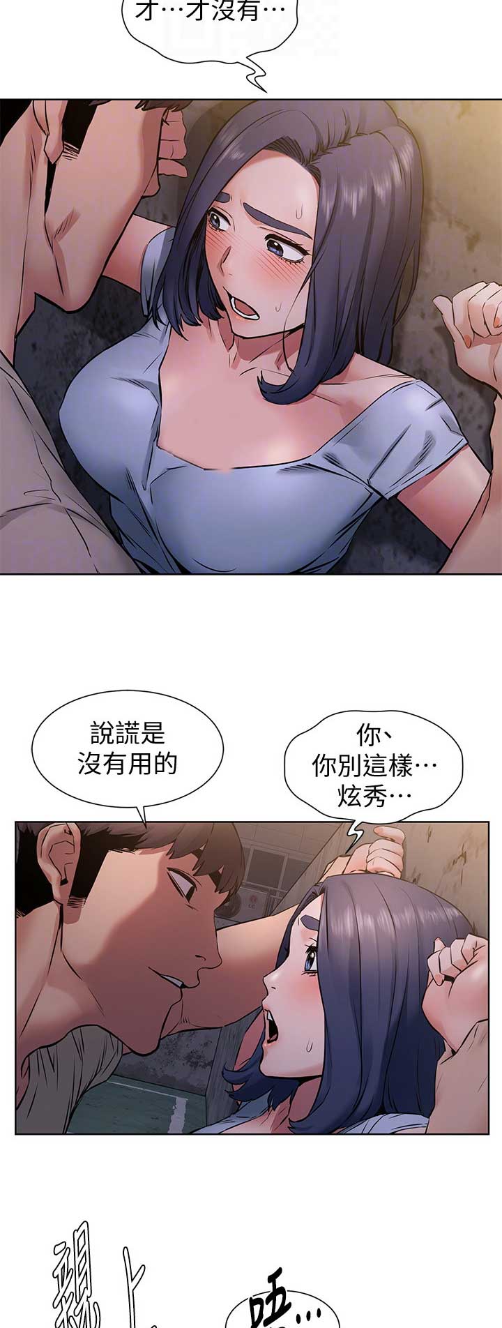 《肉色囚笼》漫画最新章节第161话免费下拉式在线观看章节第【3】张图片