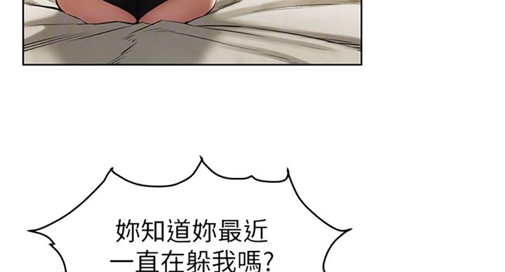 《肉色囚笼》漫画最新章节第171话免费下拉式在线观看章节第【23】张图片