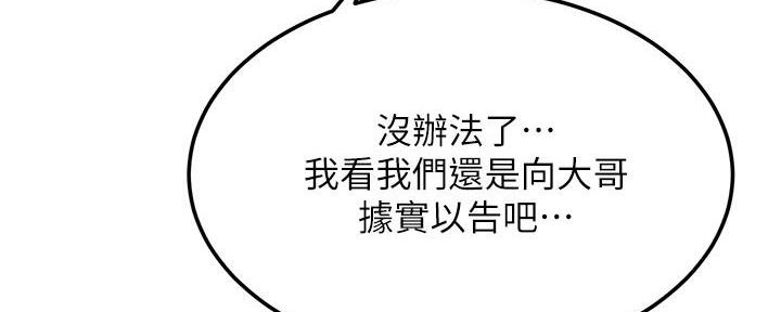 《肉色囚笼》漫画最新章节第208话免费下拉式在线观看章节第【39】张图片