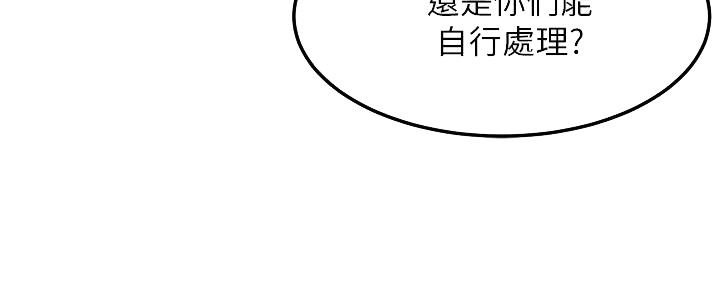 《肉色囚笼》漫画最新章节第209话免费下拉式在线观看章节第【81】张图片