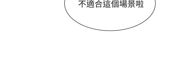 《肉色囚笼》漫画最新章节第249话免费下拉式在线观看章节第【75】张图片