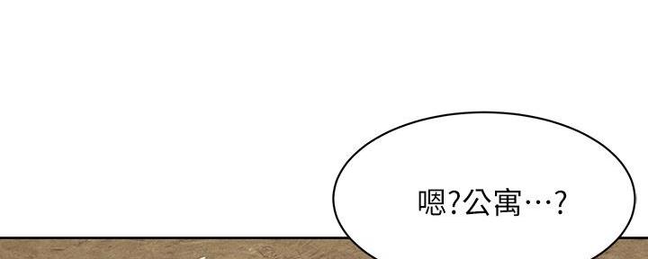 《肉色囚笼》漫画最新章节第240话免费下拉式在线观看章节第【39】张图片